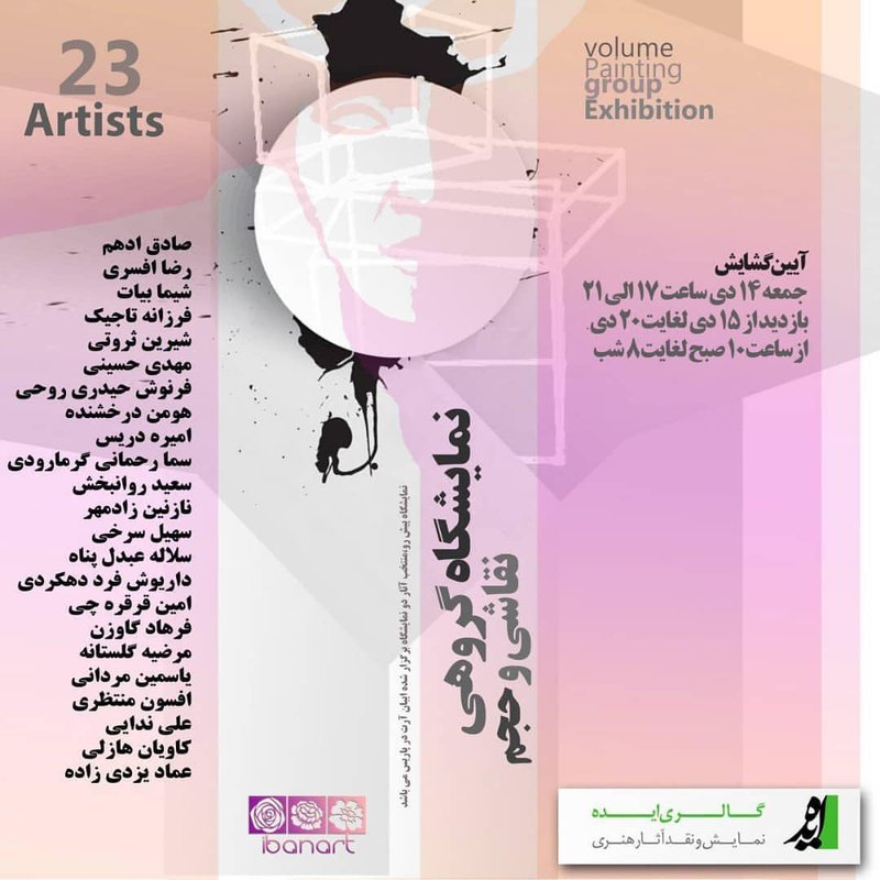 Painting Exhibition