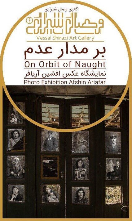 On Orbit of Naught