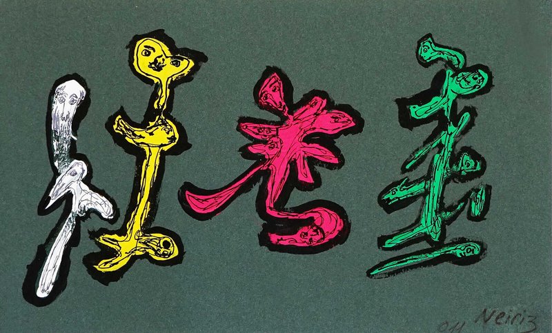 Hamid Sadighi Neiriz, Karneval, 2011