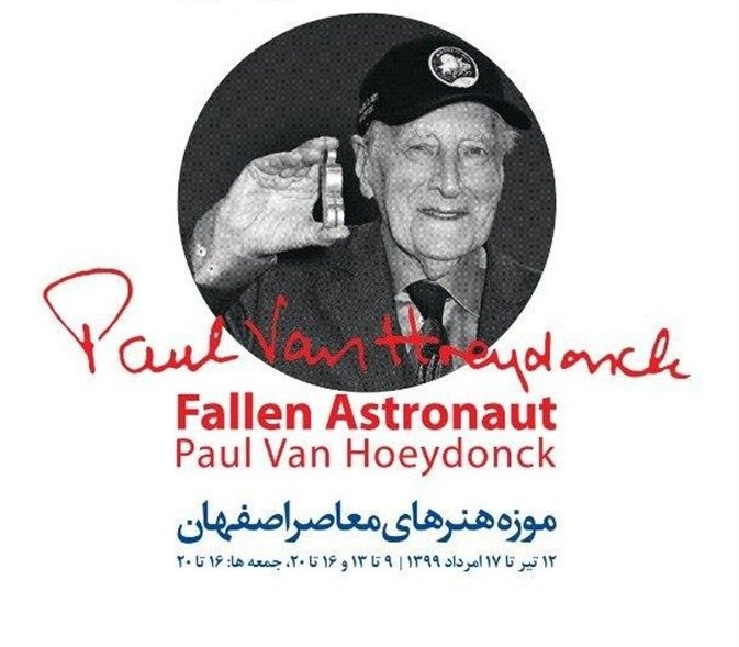 فضانورد افتاده