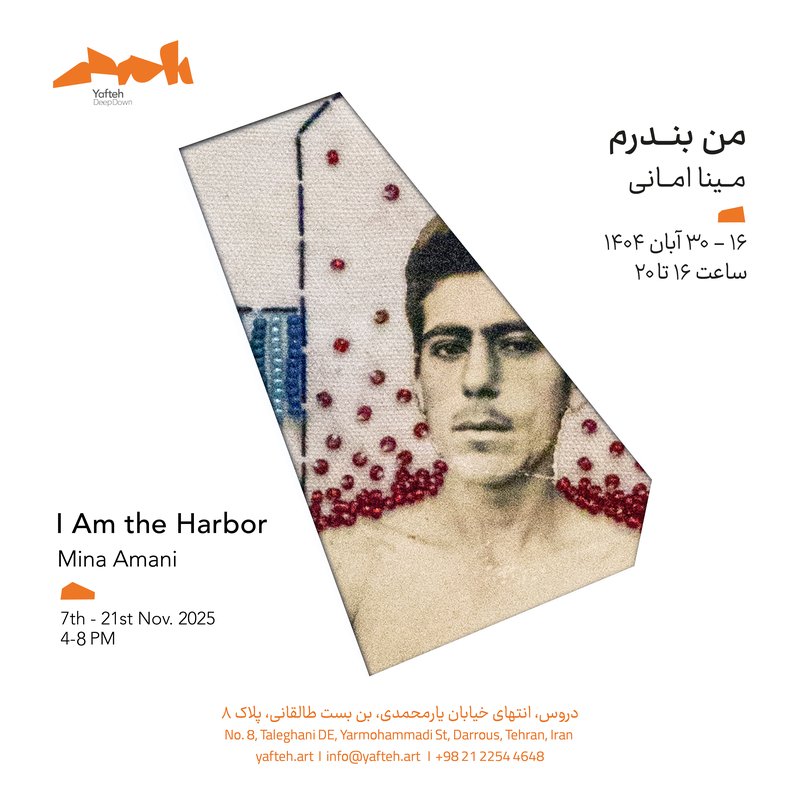 من بندرم