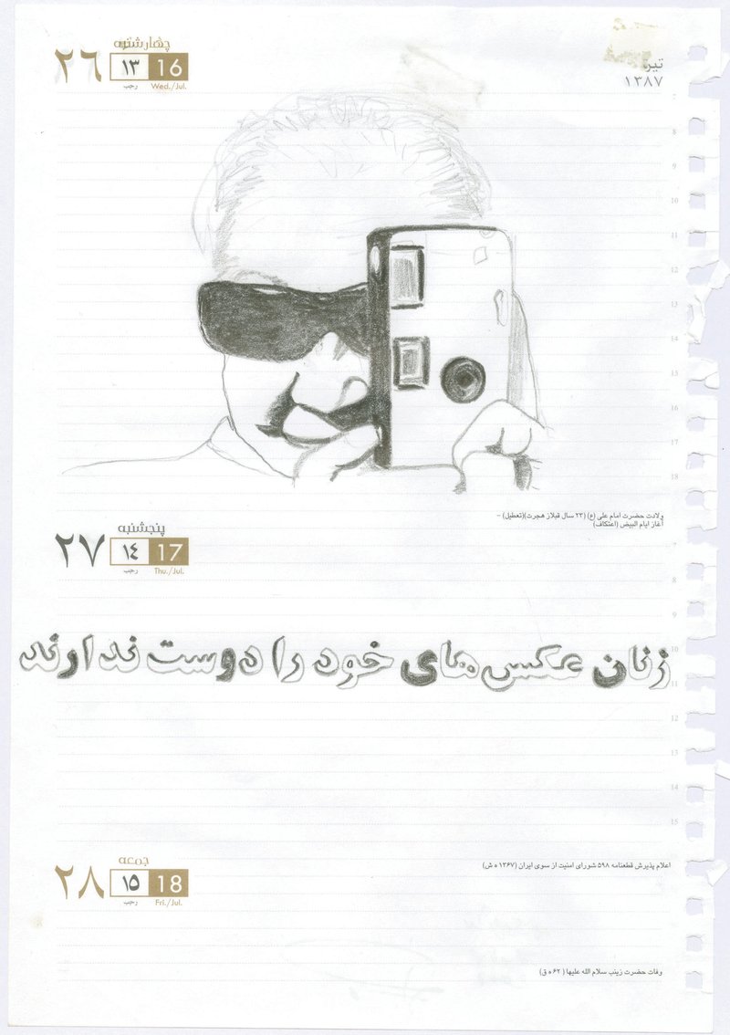 Neda Razavipour, Untitled, 2008
