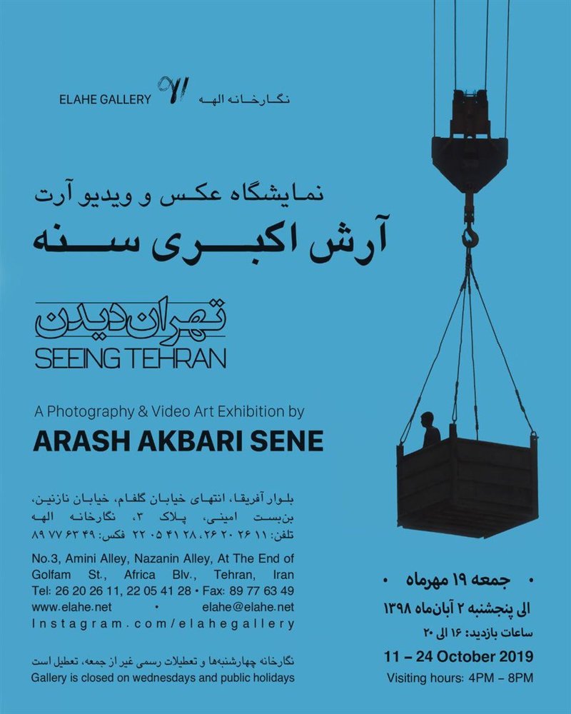 Seeing Tehran