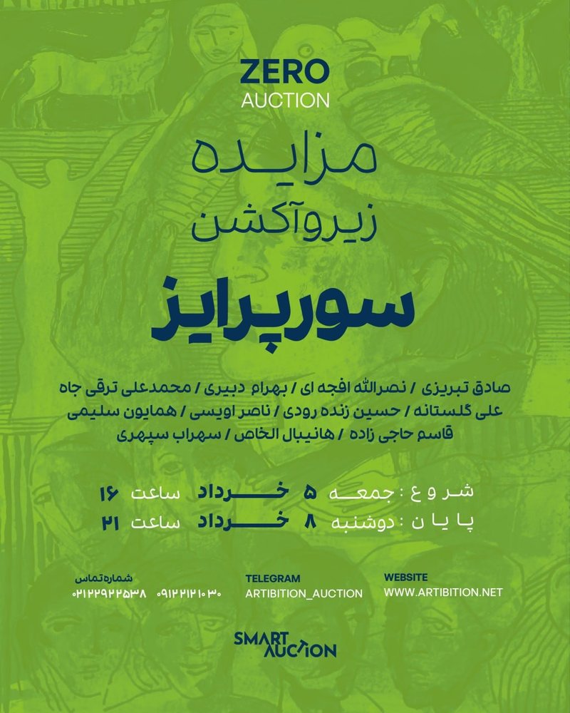 زیروآکشن