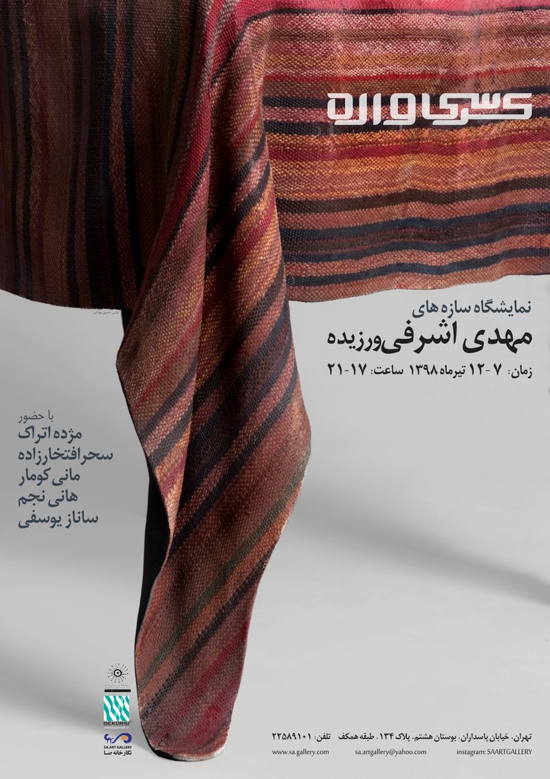 Mixed Media Exhibition