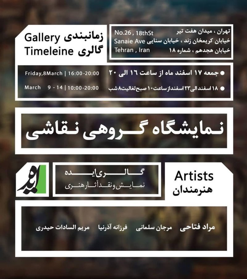 Painting Exhibition