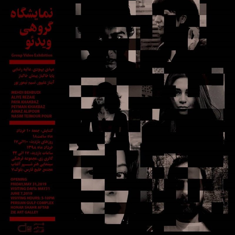 Video Exhibition