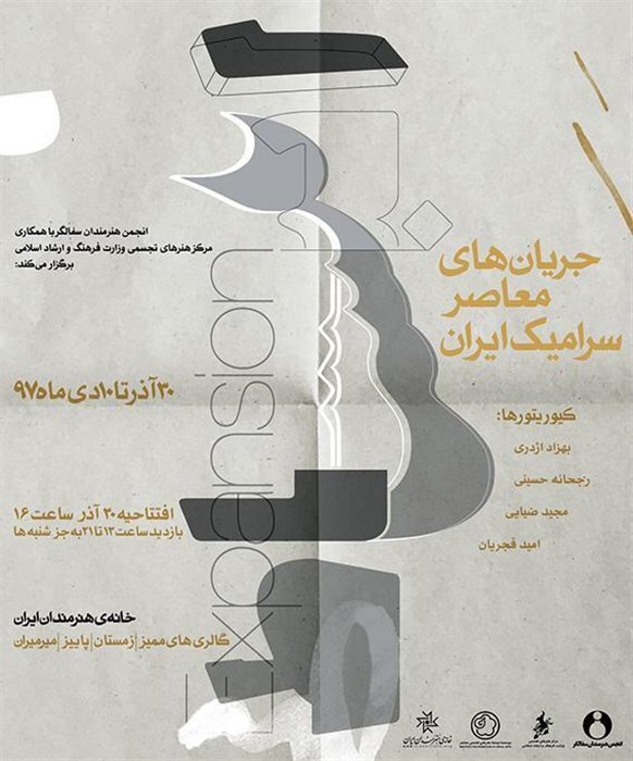 انبساط