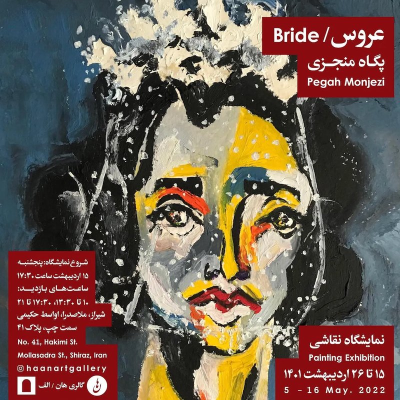عروس