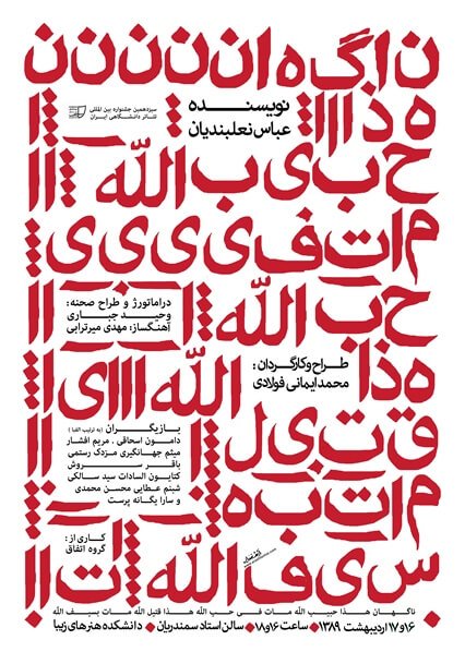 Arash Tanhaei, Untitled, 2010
