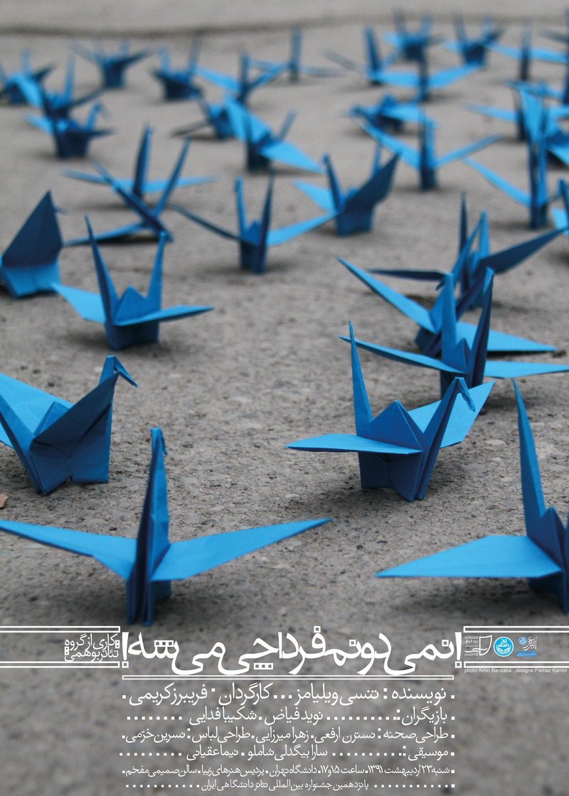 Parnaz Karimi, I Can't Imagine Tomorrow, 2012