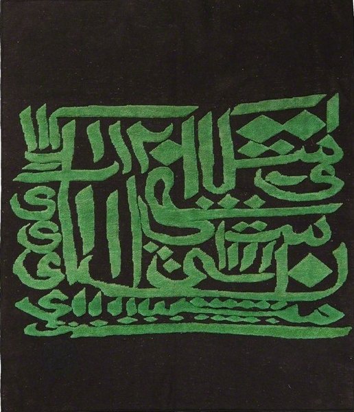 Mirmola Soraya, Green Word on Black