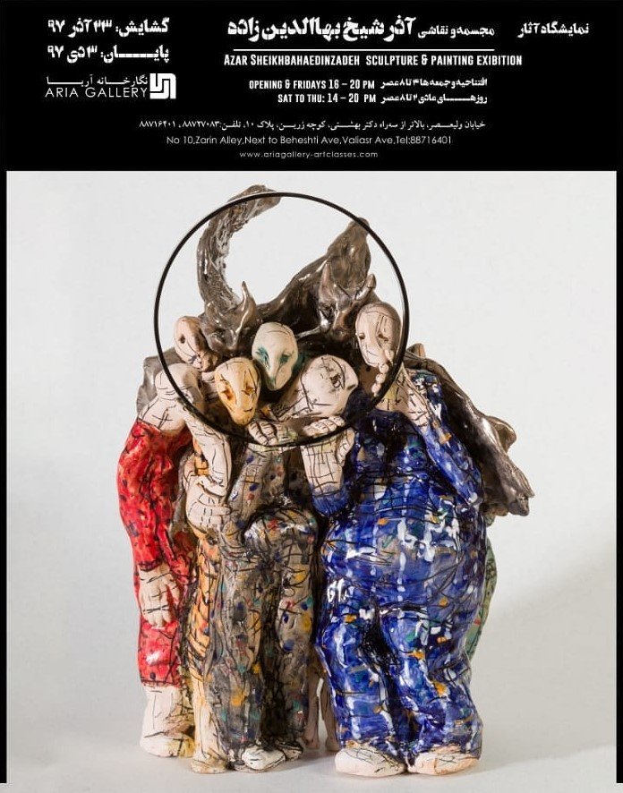 Sculpture and Painting Exhibition