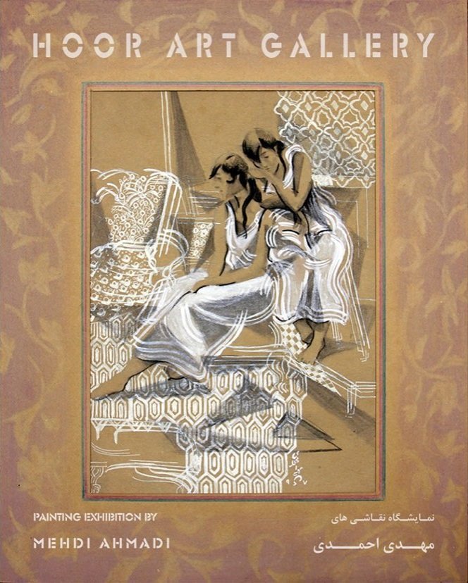 نمایشگاه نقاشی