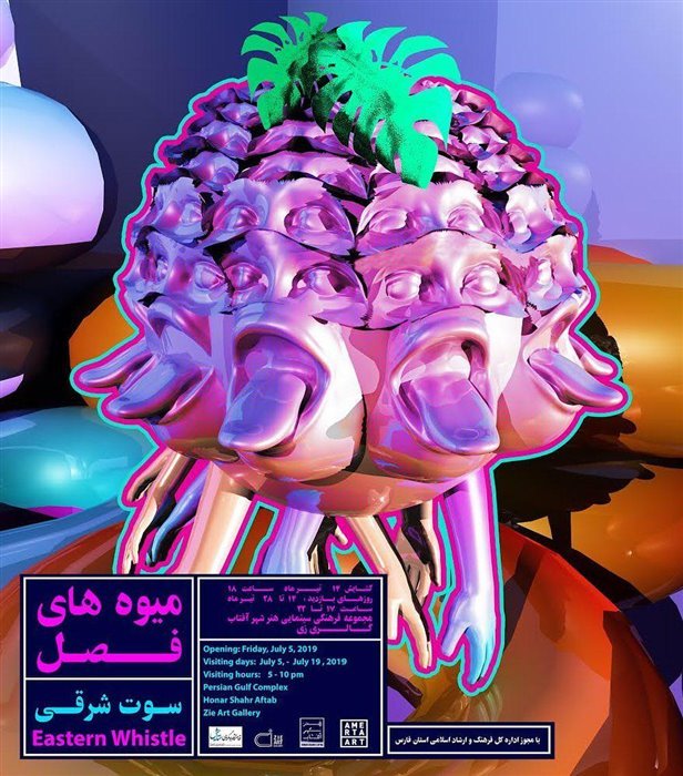 Season's Fruit