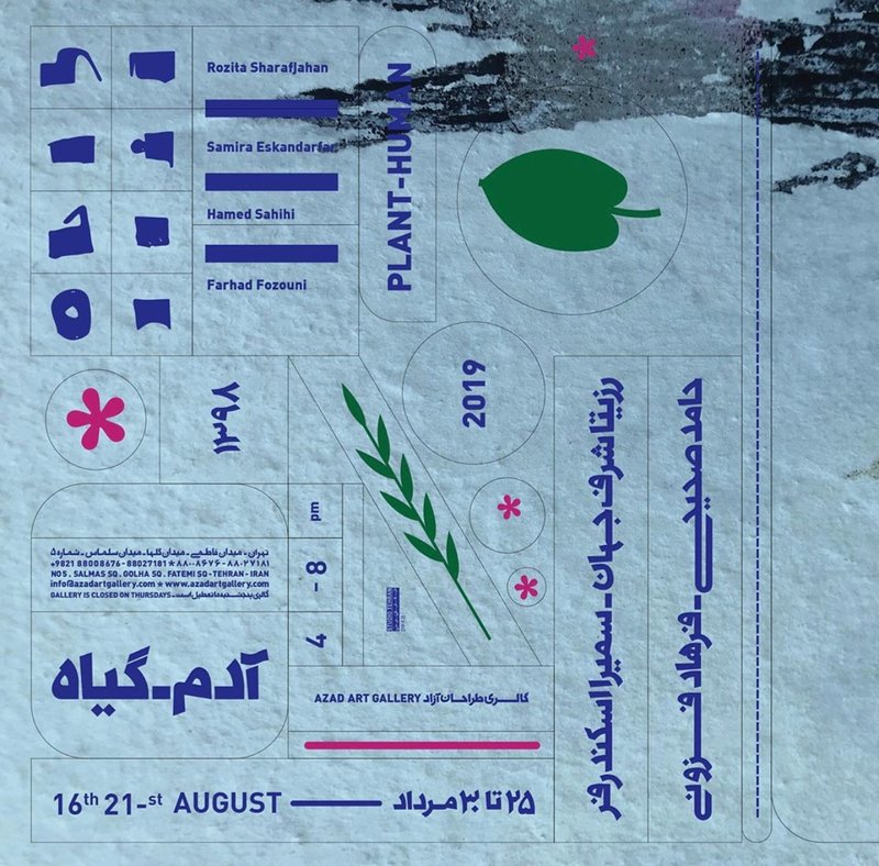 Plant-Human