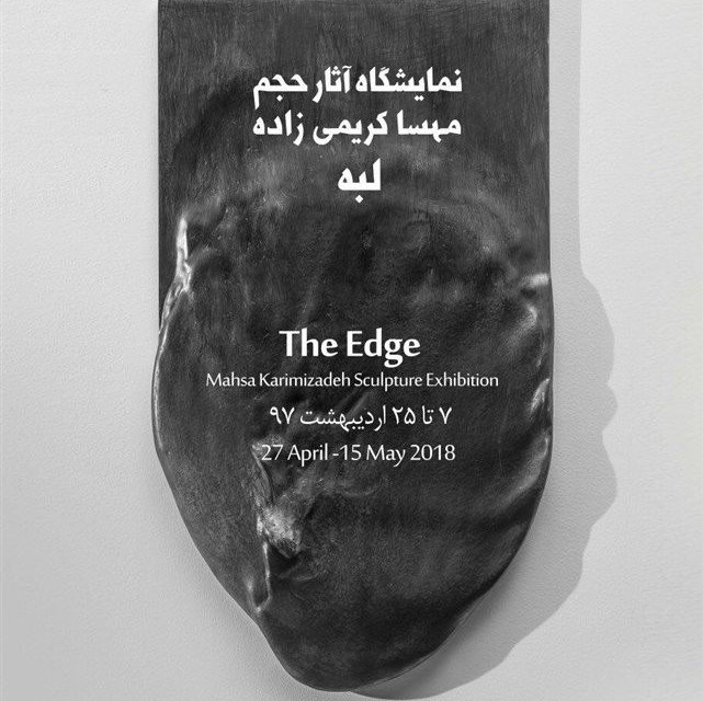 The Edge