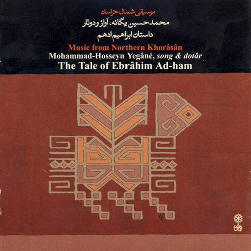 Morteza Momayez, Music Cover, 1997