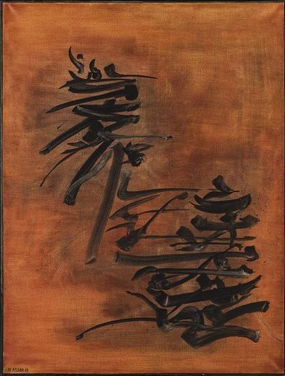 Nasser Assar, Composition, 1964