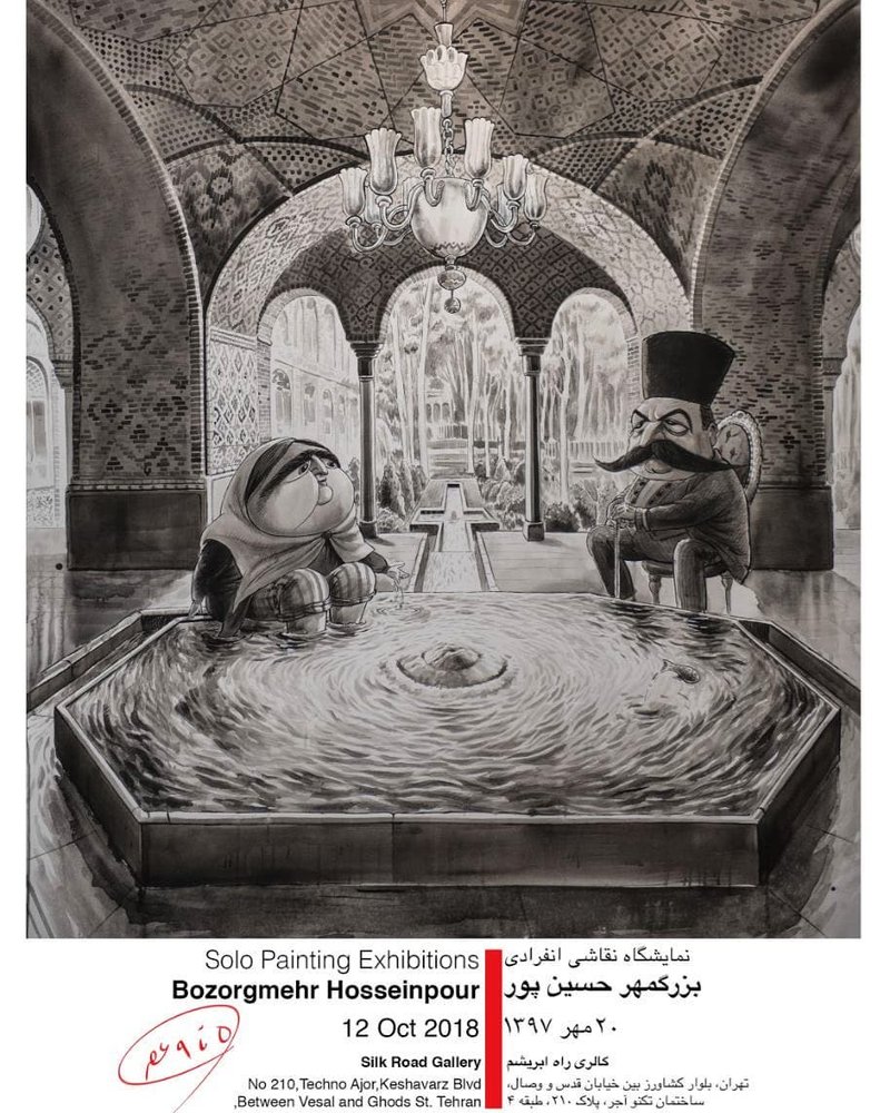 یک کاریکاتوریست در حرمسرای ناصرالدین شاه