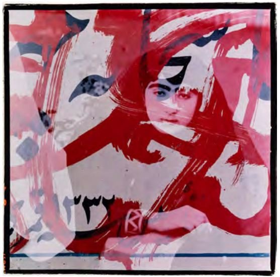 Bahman Jalali, Image of Imagination