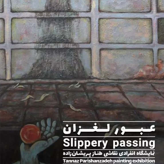 Slippery Passing
