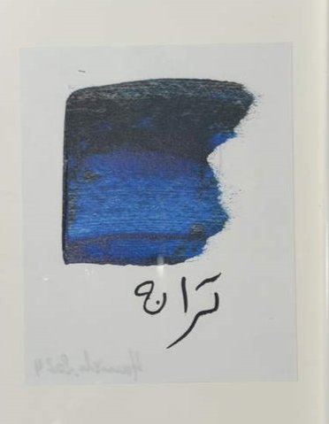 Hanieh Delecroix, Principe de Plaisir, 2023