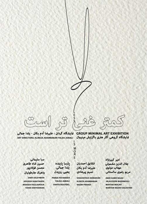 کمتر غنی تر است