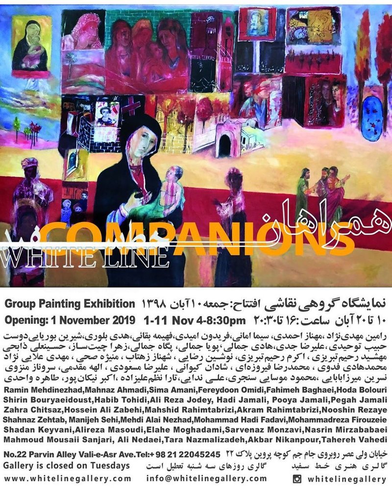 همراهان