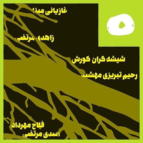 Shabtab 4
