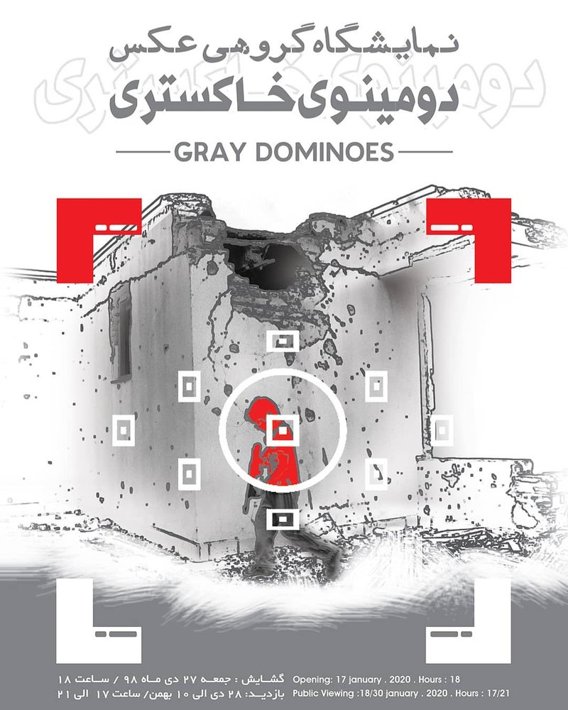 Gray Dominoes