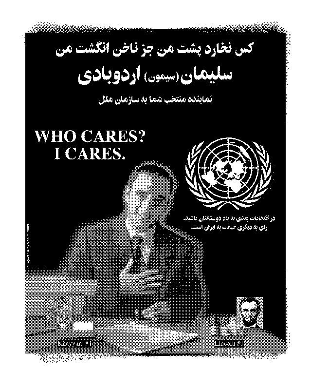 هومن مرتضوی، بدون عنوان، 1393