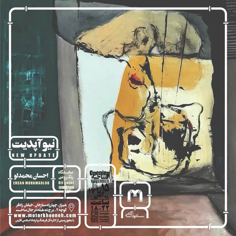 نیو آپدیت