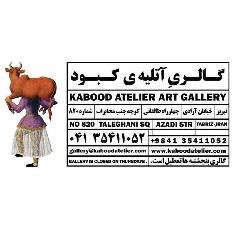 Kabood Atelier Art Gallery