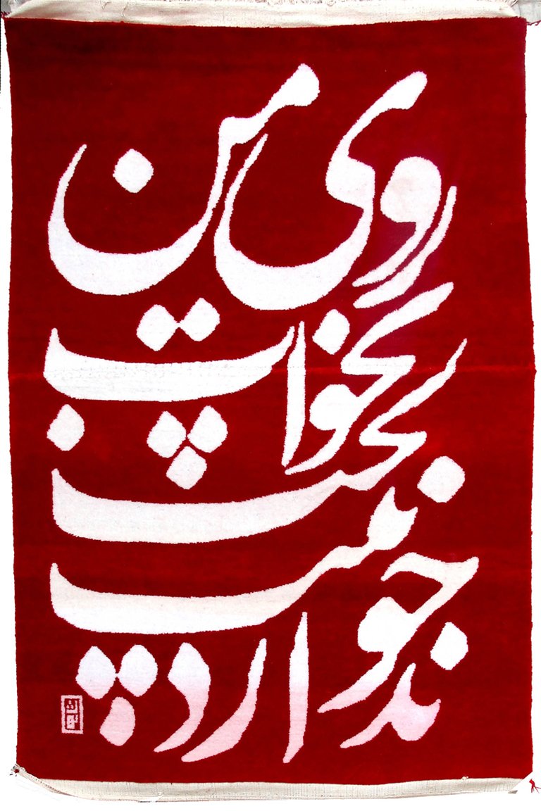 Abolfazl Shahi, Dont Sleep Nakd on Me - It Is Not Good, 2012