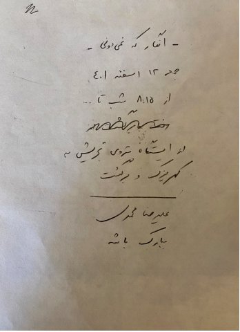 Alireza Mohammadi, Untitled
