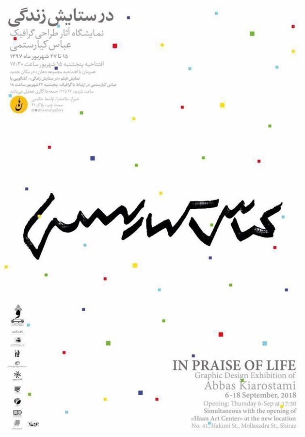در ستایش زندگی