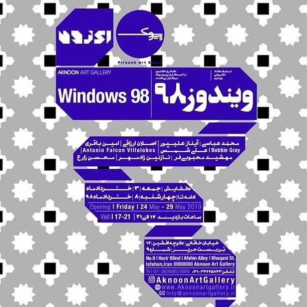 Windows 98