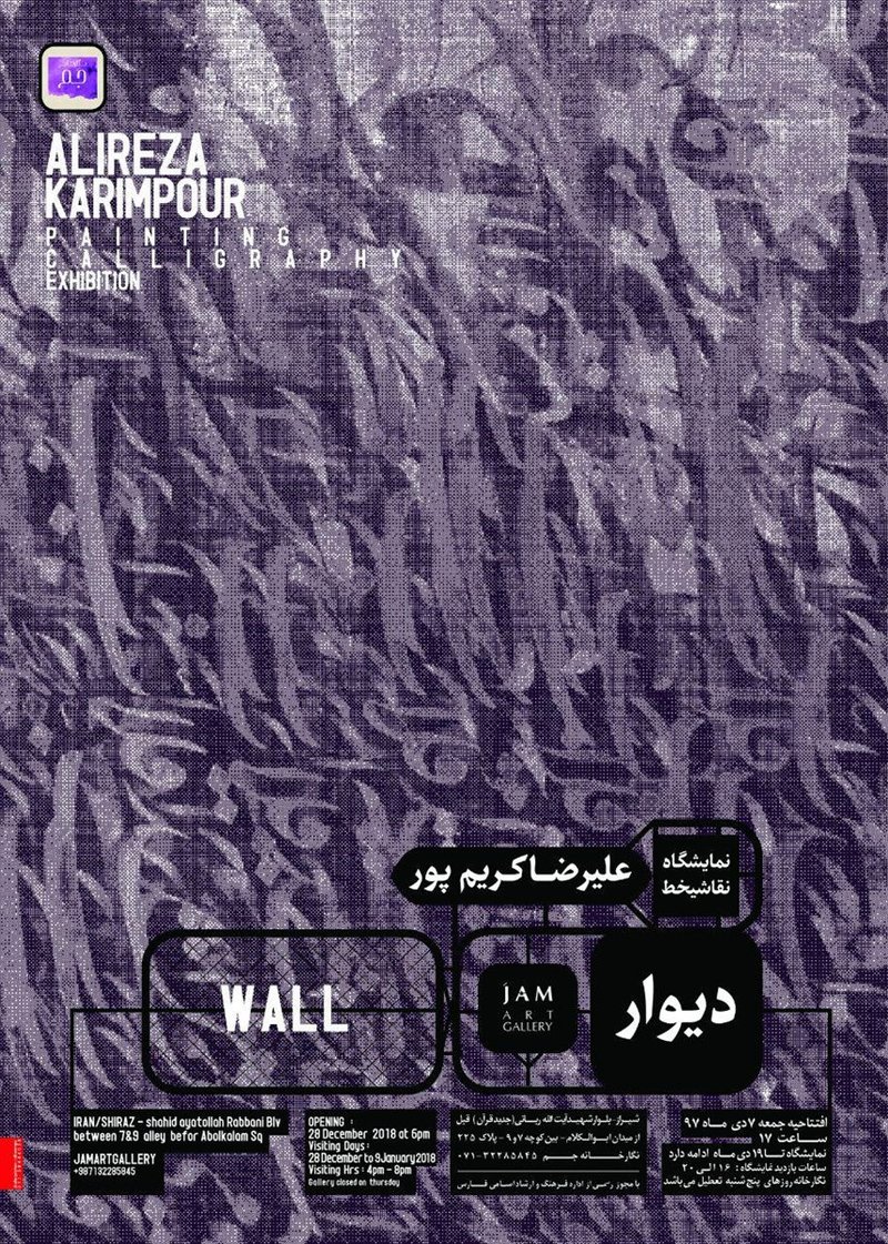 Wall