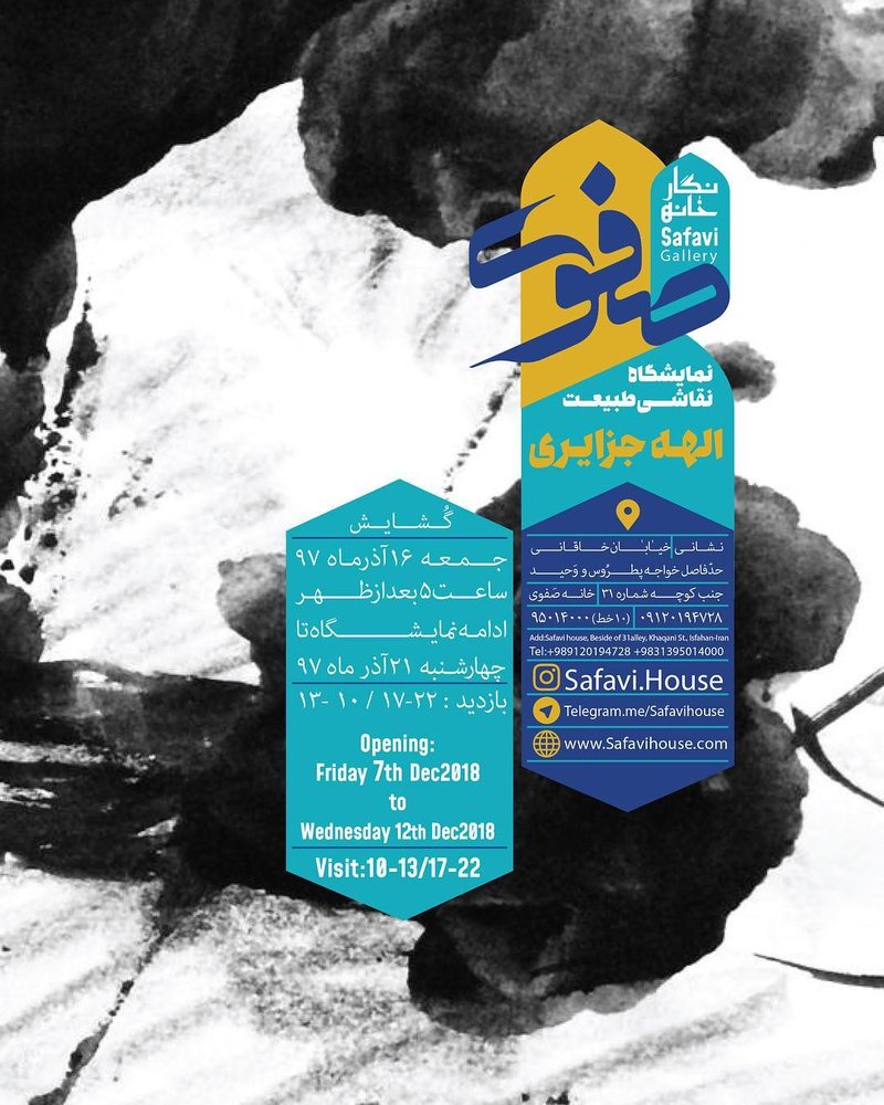 Painting Exhibition