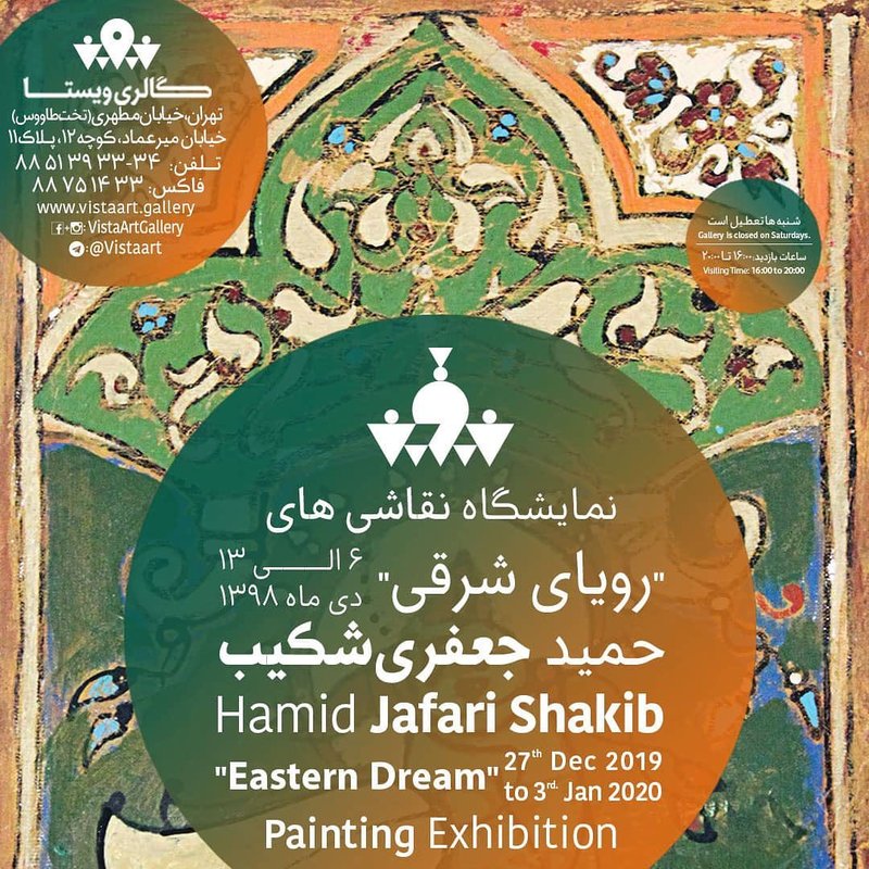 رویای شرقی