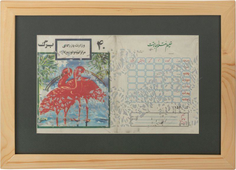 Faezeh Khan Mohamadi, Inside and outside of Notebook , 2022