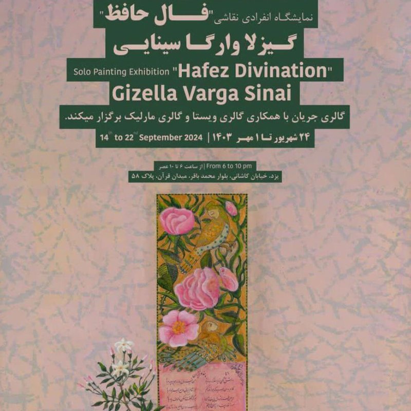 Hafez's Fourtune