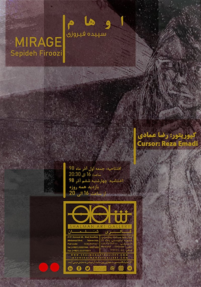 اوهام
