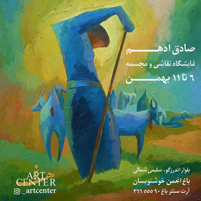 Painting and Sculpture