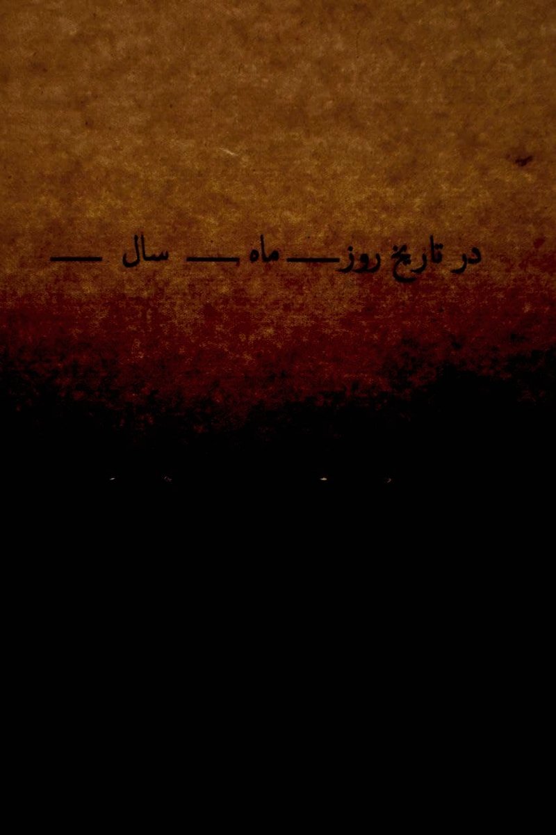 نجف شکری قبادی، بدون عنوان، 1400