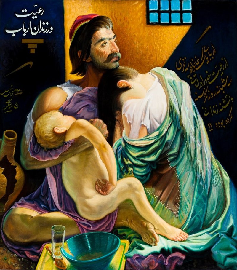 Jafar Petgar, Vassal in the Prison of Feudal, 1961