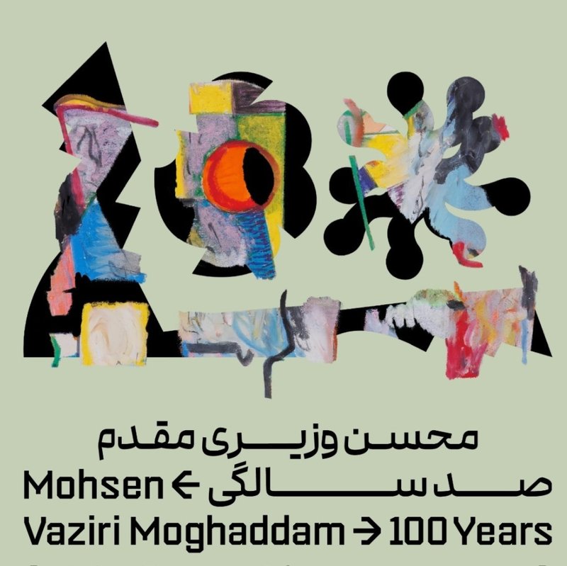 Mohsen Vaziri Moghaddam > 100 Years