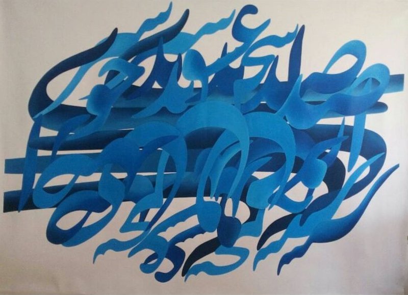 سالار احمدیان، آبستره خطاطانه، 1395