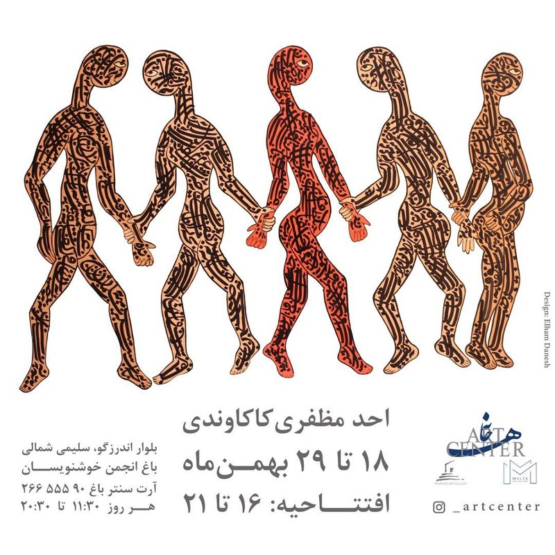 نمایشگاه نقاشی